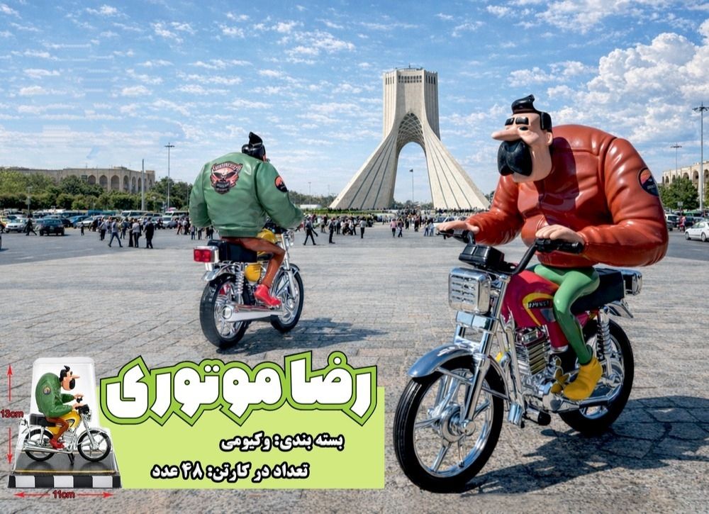 موتور وکیومی رضا موتوری