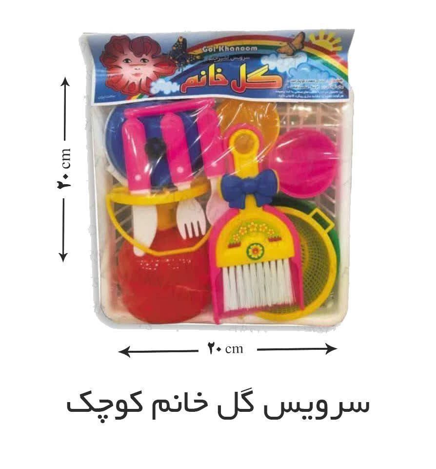 سرویس آشپزی گل خانم کوچک