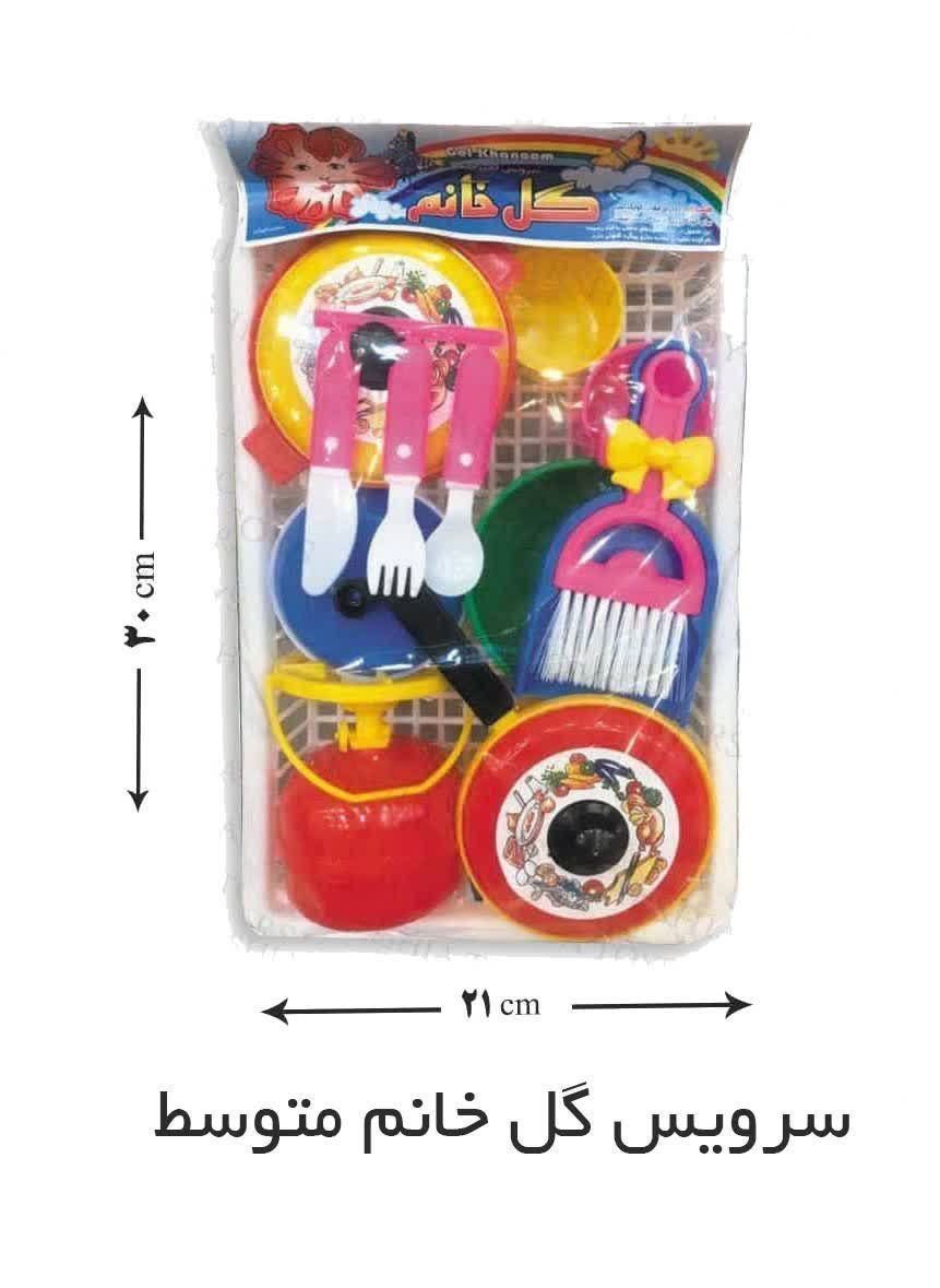 سرویس آشپزی گل خانم متوسط