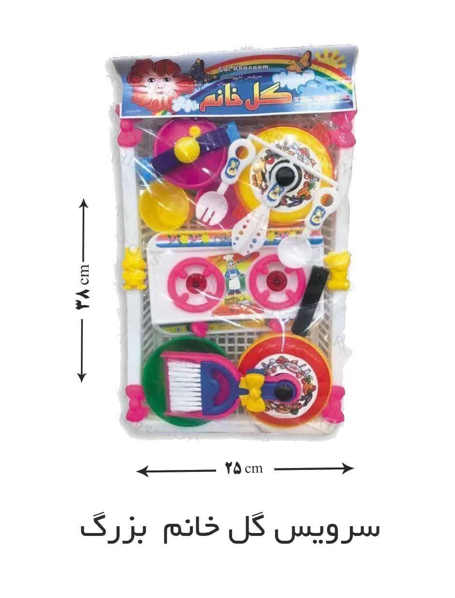 سرویس آشپزی گل خانم بزرگ