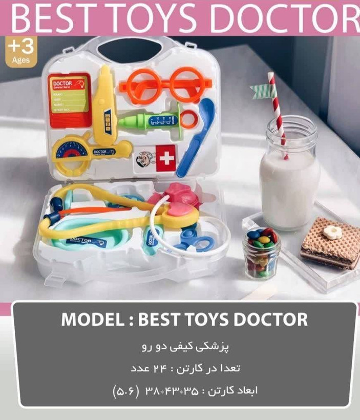 ست پزشکی کیفی دورو ایرانی
