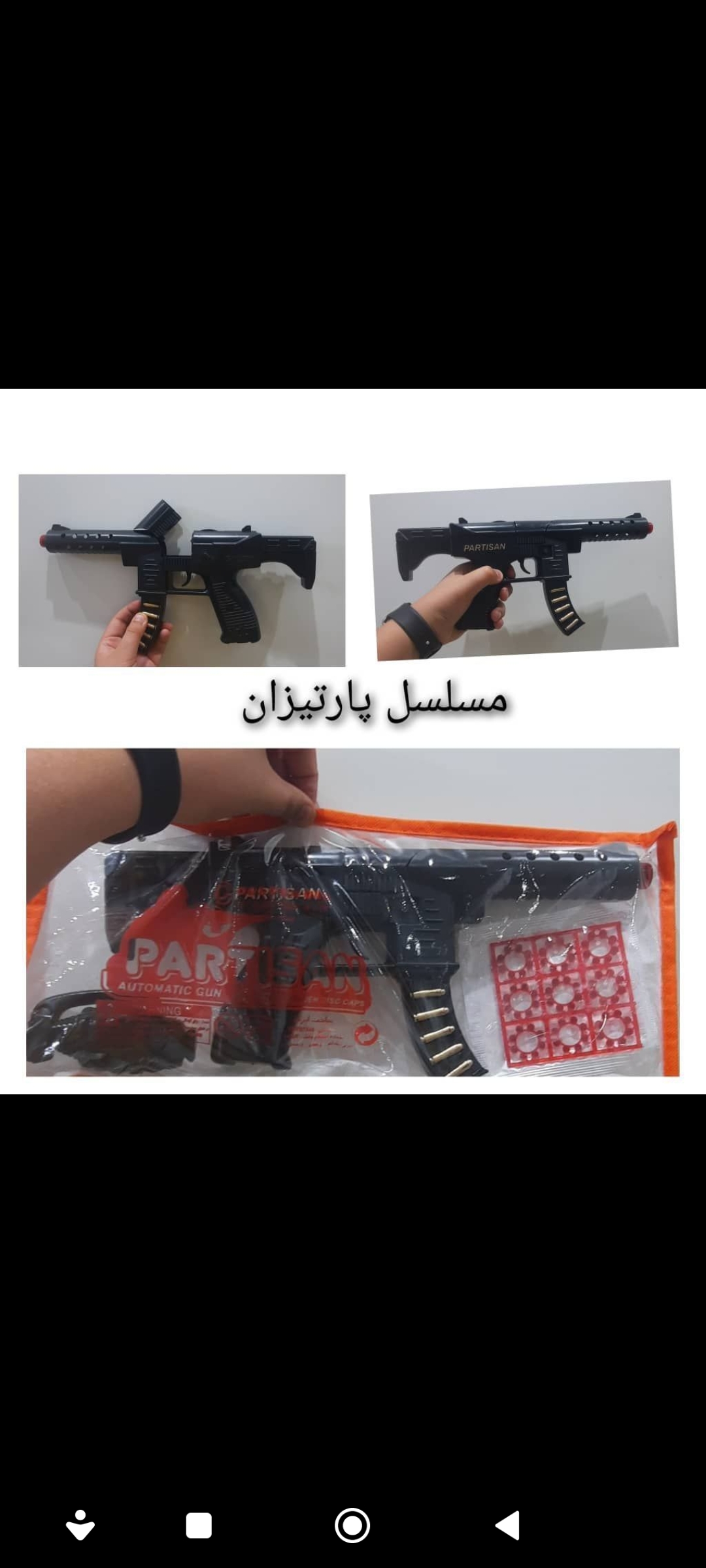 مسلسل پارتیزان کیفی ترقه‌ای طلایی