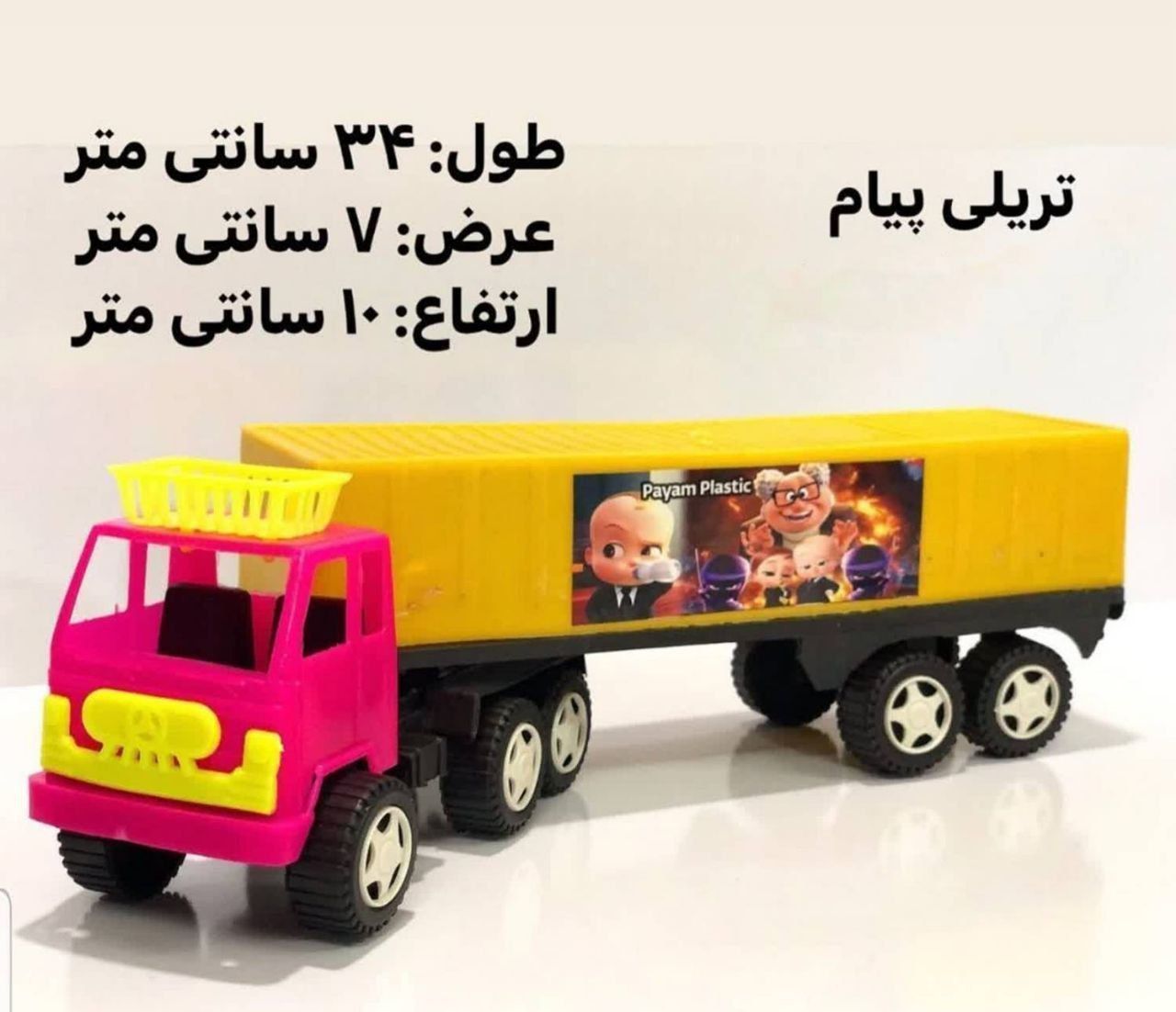ماشین تریلی پیام