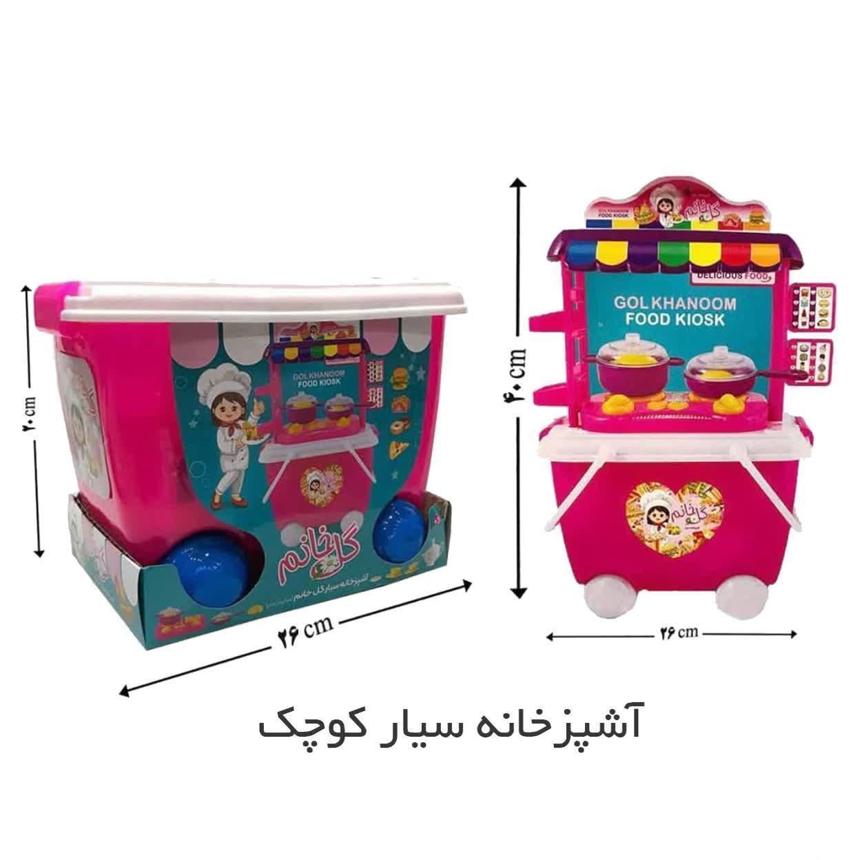 آشپزخانه سیار کوچک سایبان دار گل خانم