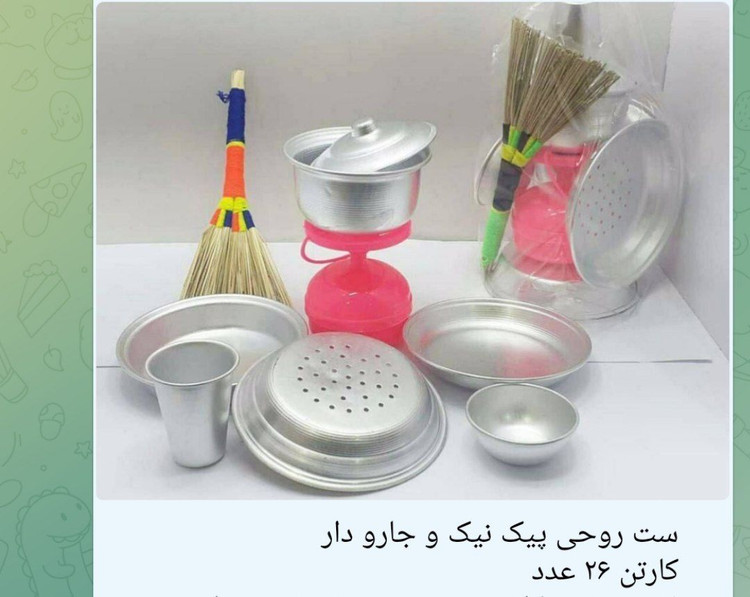 ست روحی پیک نیک و جارودار