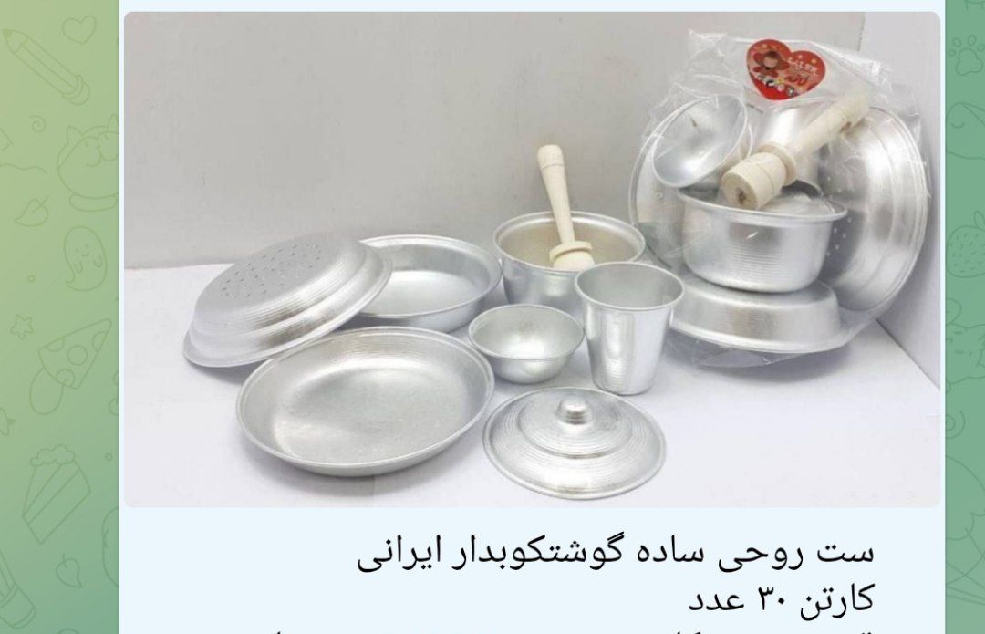 ست روحی قابلمه و از ظروف روحی و گوشتکوب