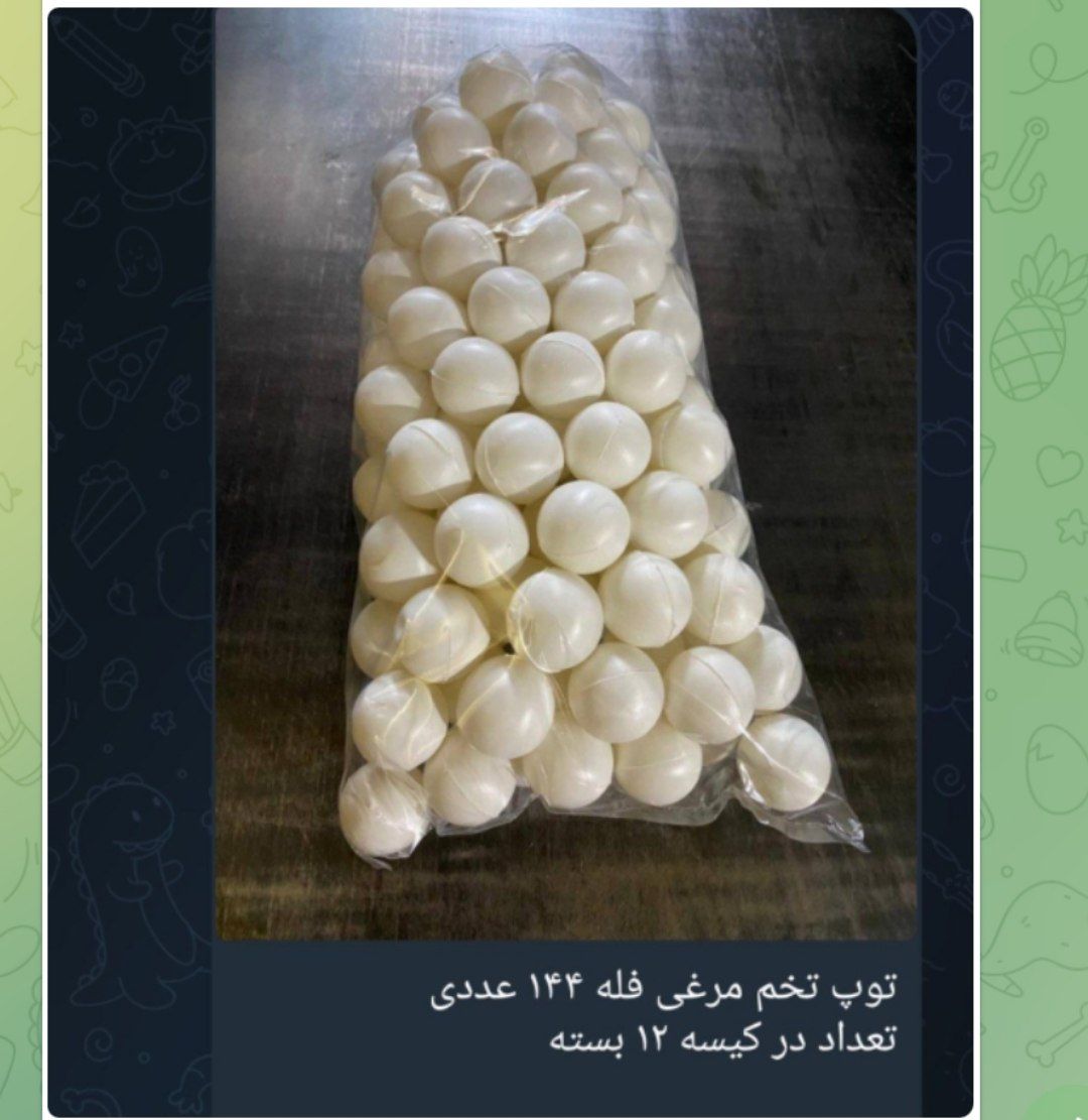 توپ تخم مرغی پینگ پنگ فله ایرانی