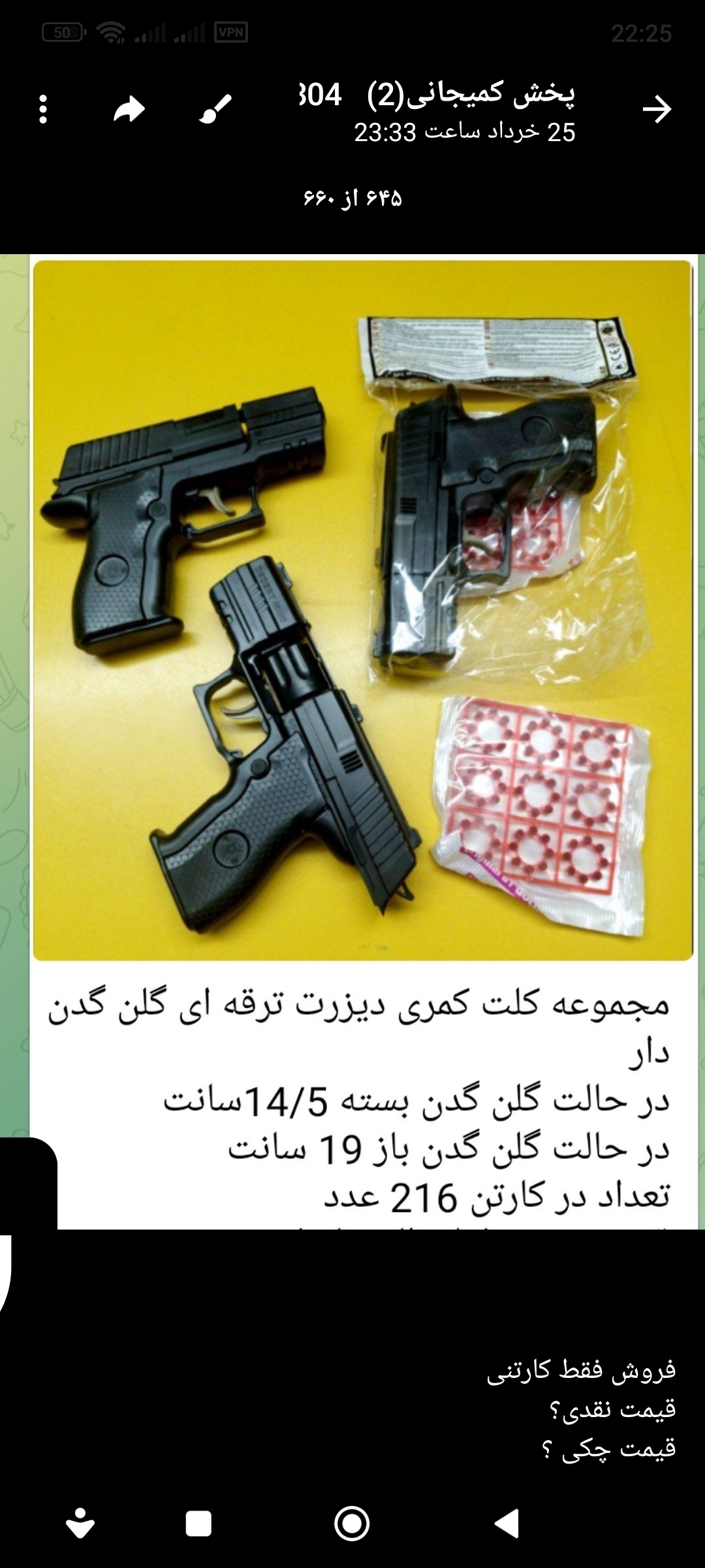 مجموعه کلت کمری دیزرت