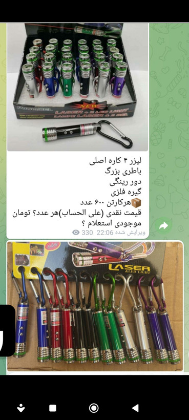 لیزر چهارکاره خارجی
