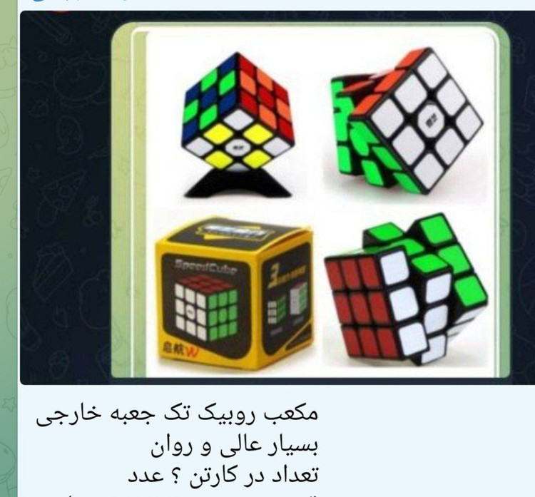 مکعب روبیک تک جعبه حرفهای خارجی