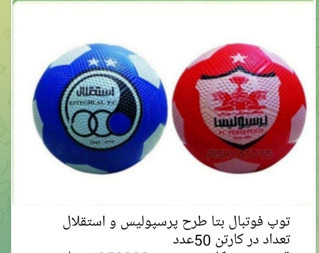 توپ فوتبال بتا باشگاه پرسپولیس استقلال