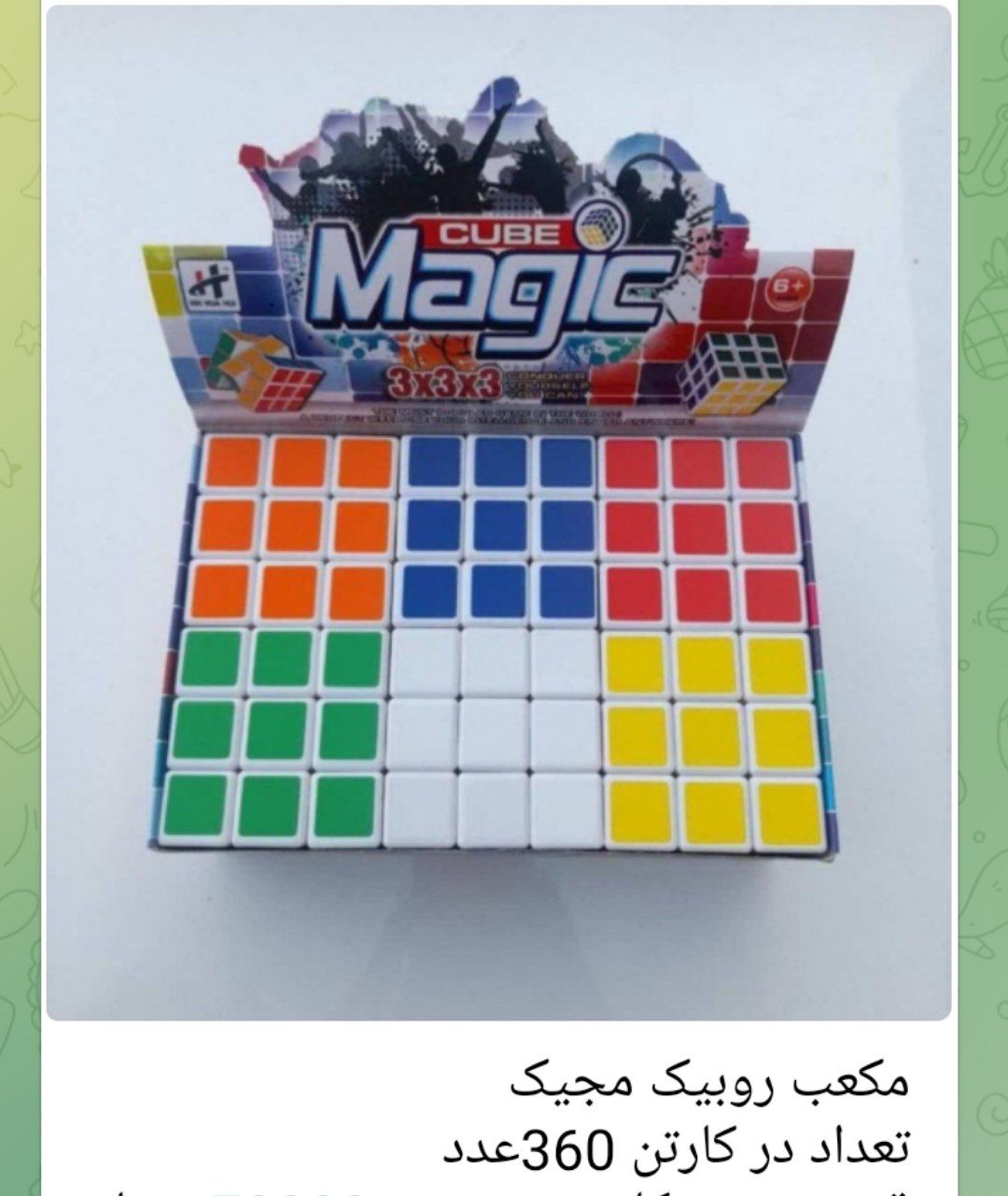 مکعب روبیک مجیک خارجی