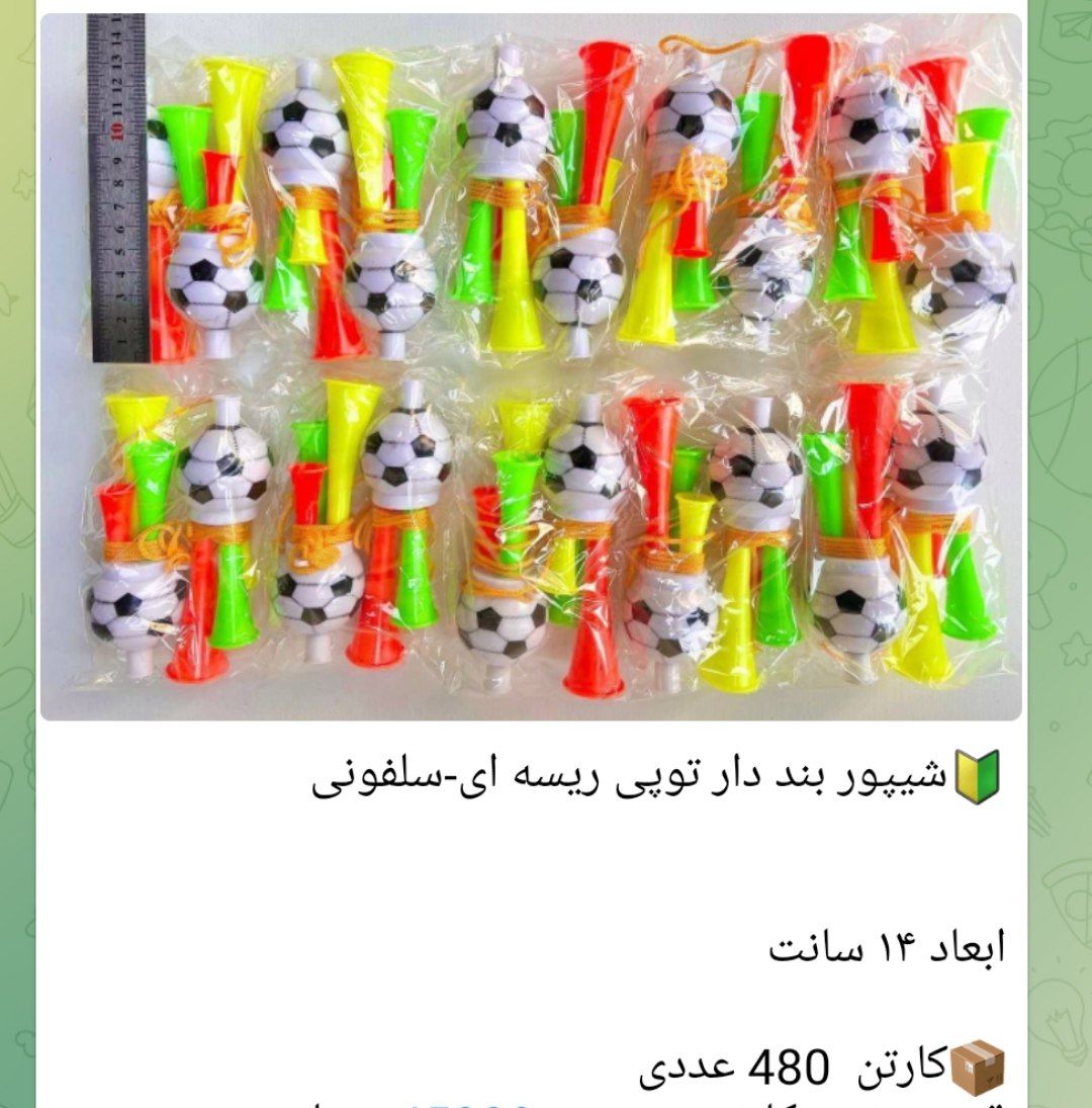 شیپور توپی سه شاخه خارجی