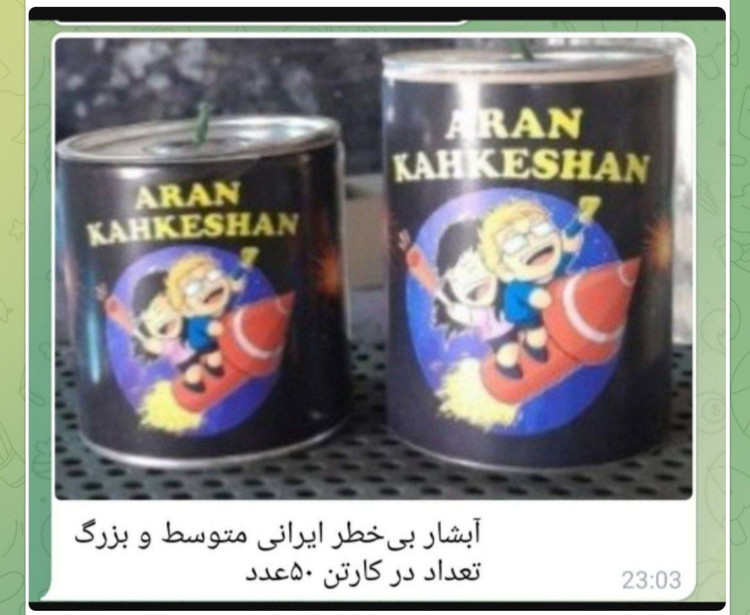 آبشار بیخطر ایرانی