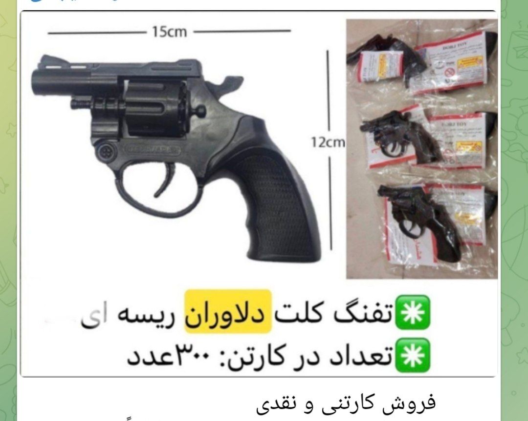 تفنگ ترقه‌ای دلاوران درج