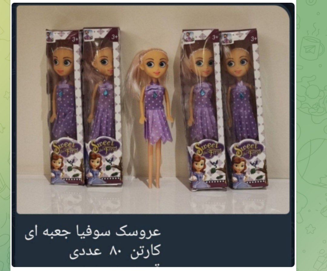 عروسک سوفیا جعبه دار ایرانی