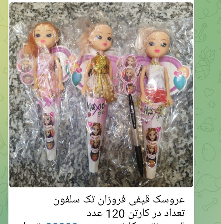 عروسک قیفی فروزن