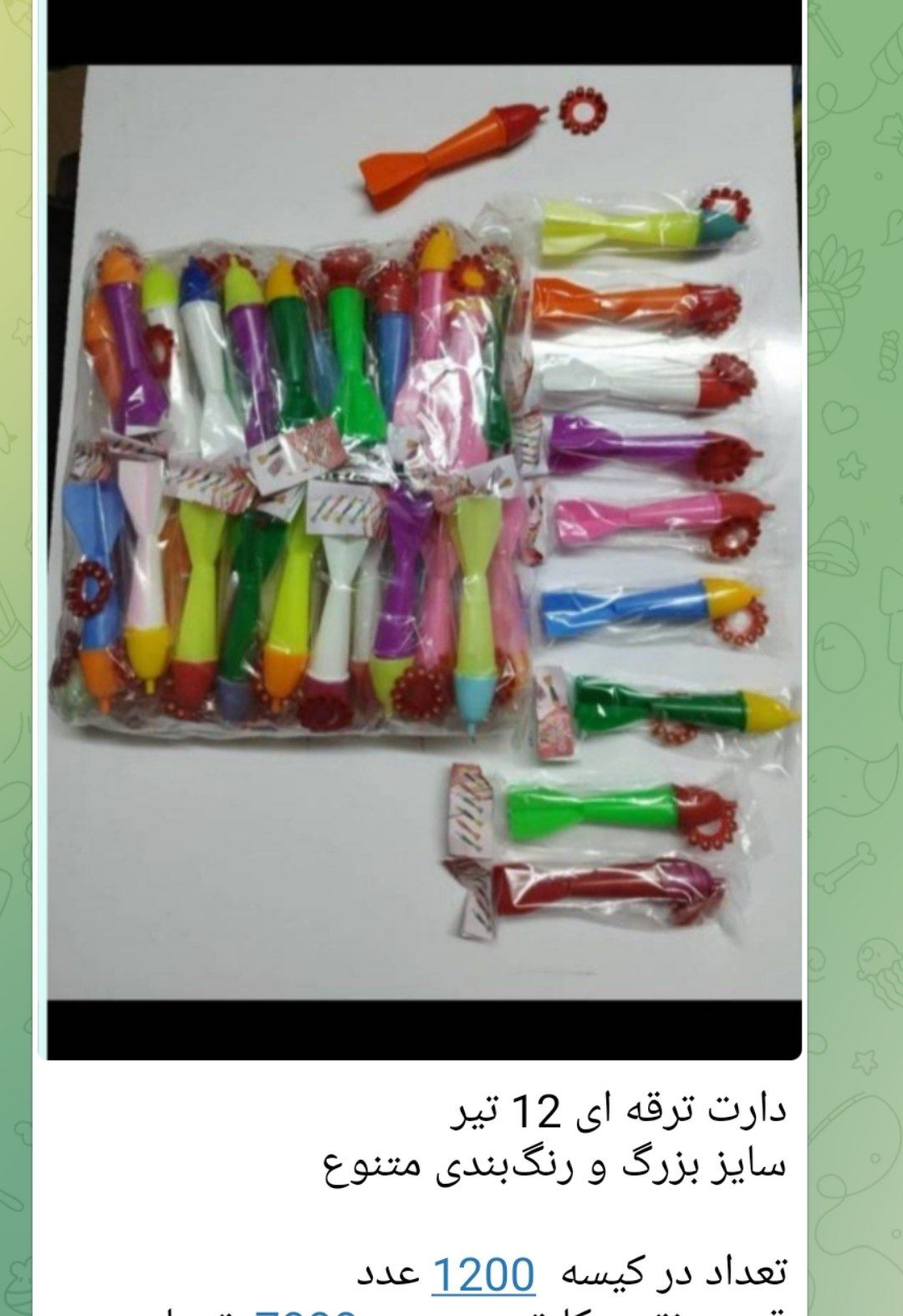 دارت موشکی ترقه‌ای