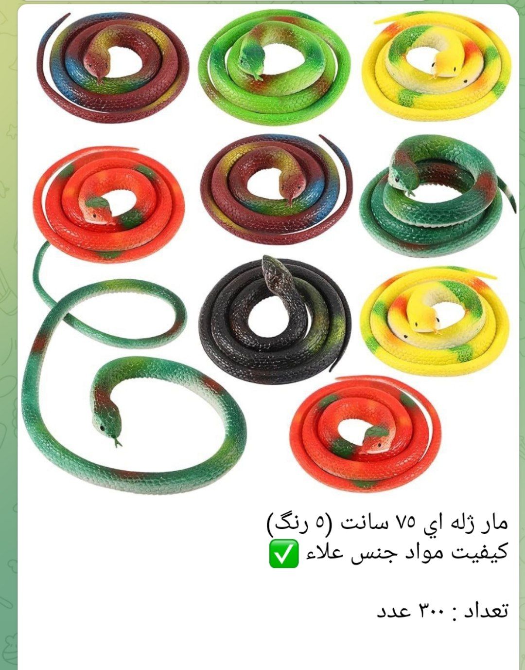 مار ژله‌ای ۷۵ سانت خارجی