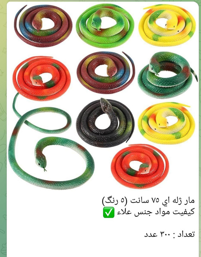 مار ژلهای ۷۵ سانت خارجی