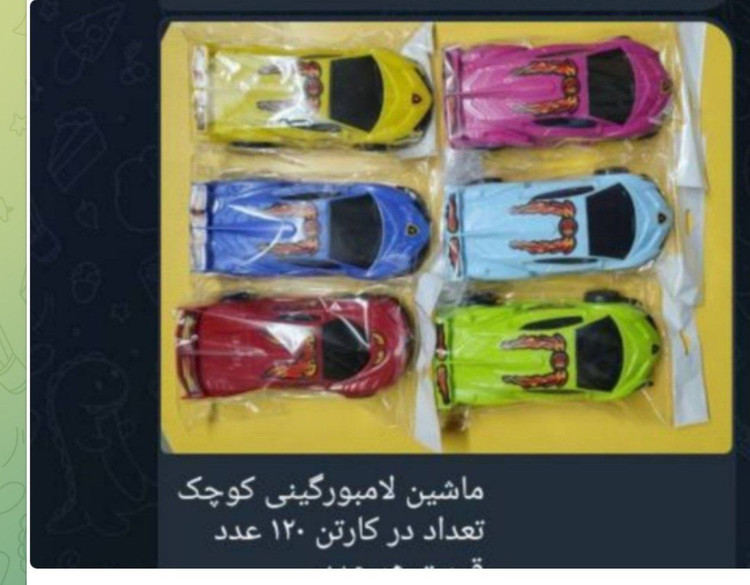 ماشین لامبورگینی کوچک ایرانی