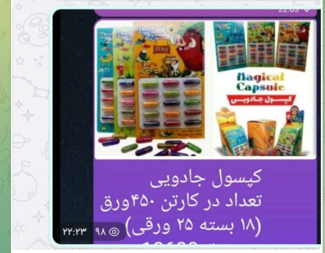 کپسول جادویی وکیومی ایرانی