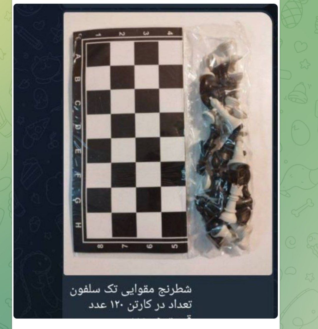 شطرنج مقوایی طلوع ایرانی