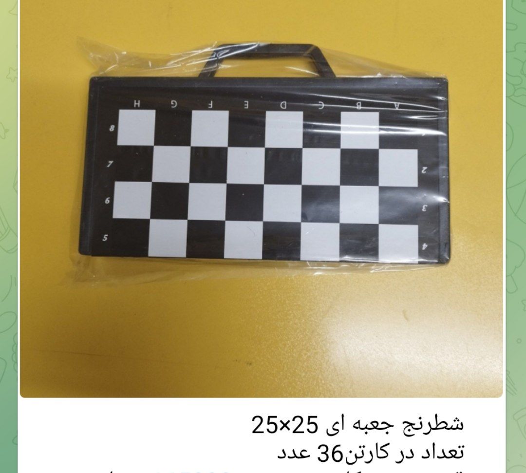 شطرنج جعبه‌ای گنج ایرانی