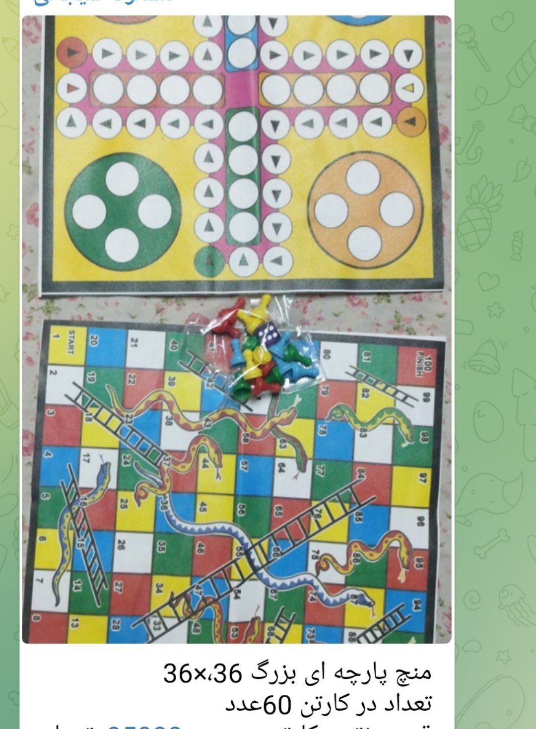 منچ پارچه‌ای خانواده گنج