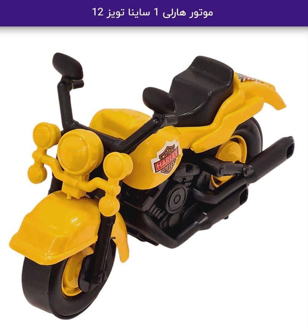 موتور هارلی ۱ ساینا