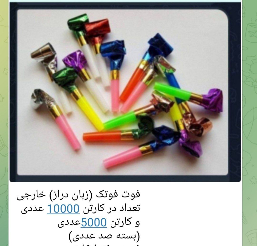 فوت فوتک (زبان دراز )خارجی