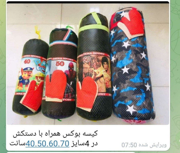 کیسه بوکس بچگانه همراه با دستکش
