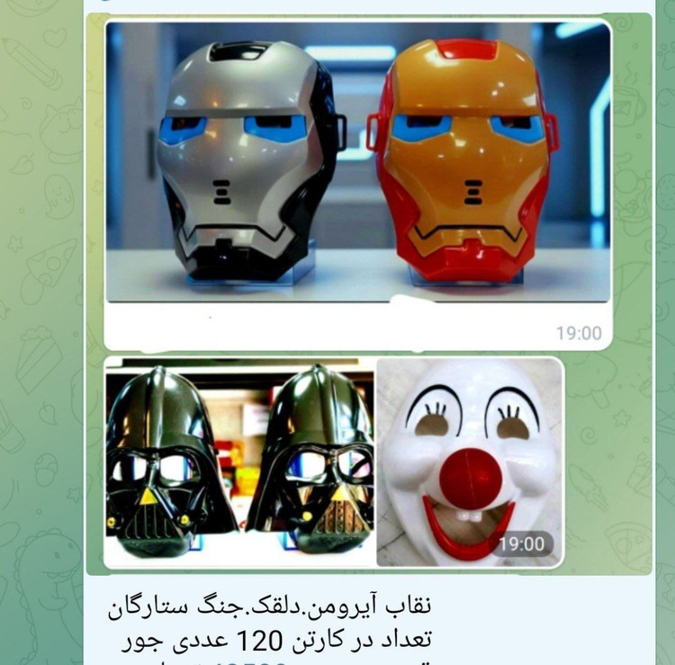 نقاب پلاستیکی ضخیم ایرانی