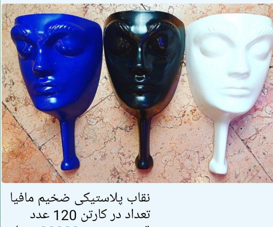 نقاب مافیا ضخیم ایرانی