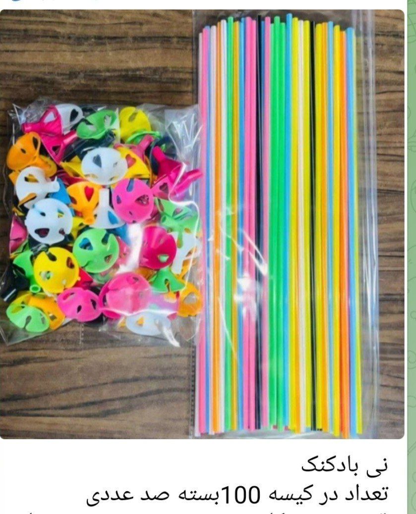 نی بادکنک