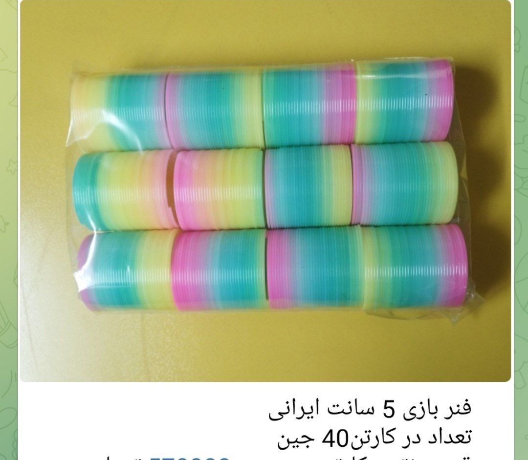 فنر بازی ۵ سانت ایرانی