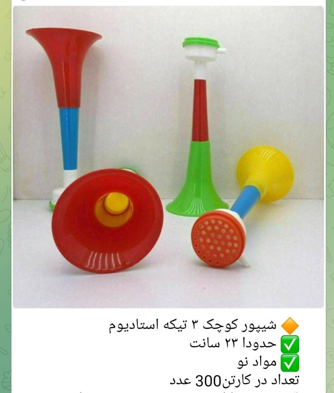 شیپور استادیوم کوچک