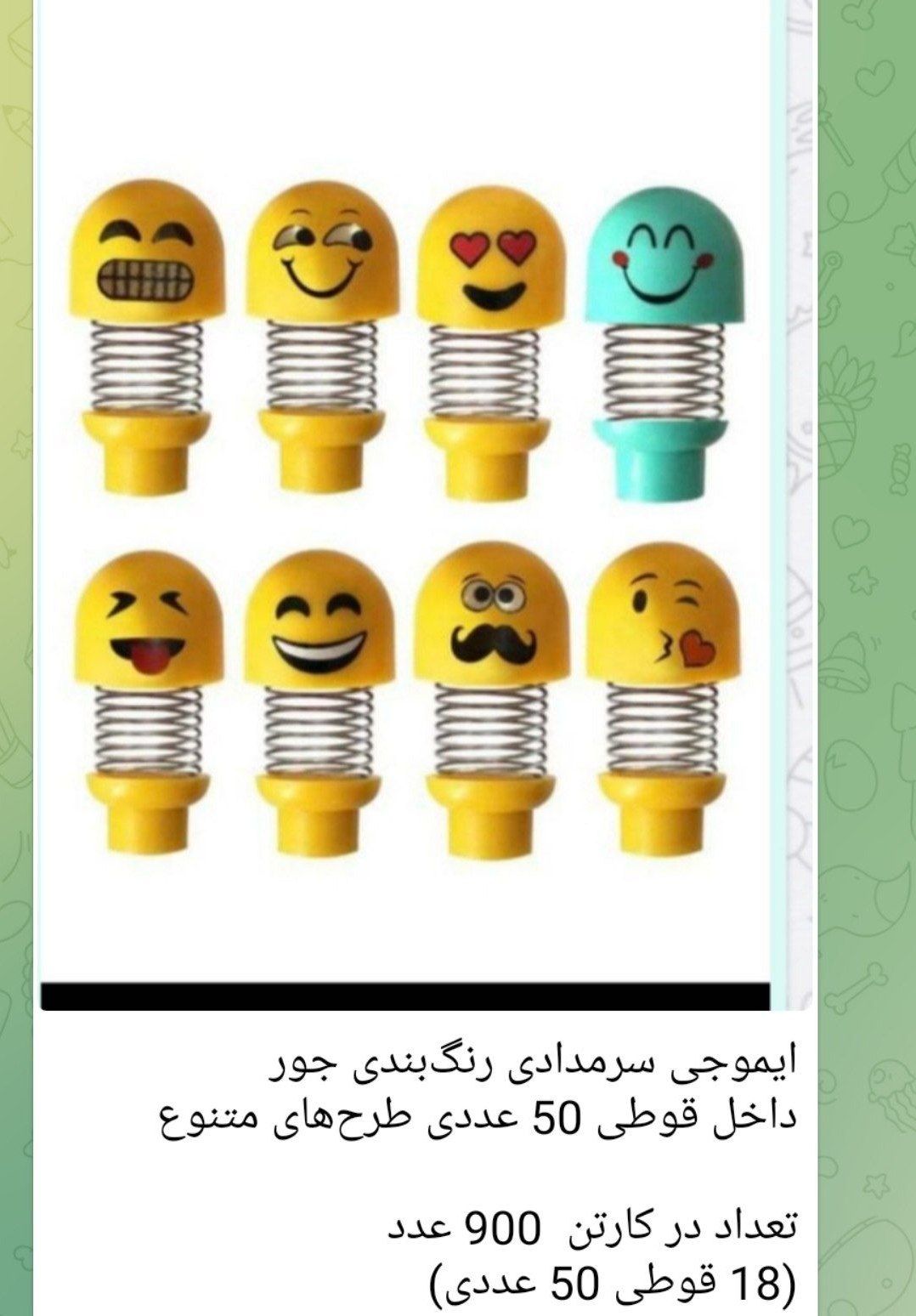 سرمدادی ایموجی