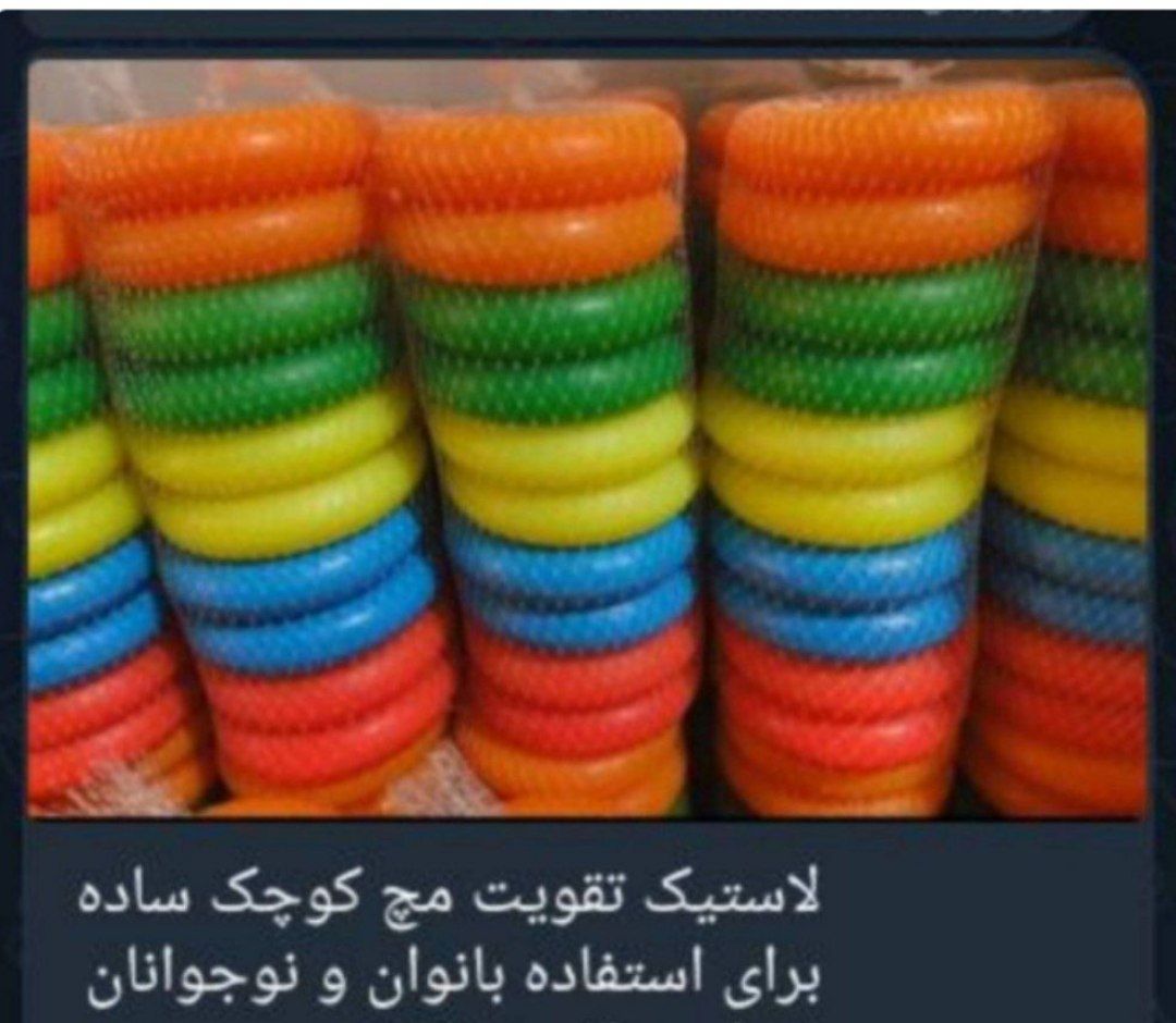 لاستیک تقویت مچ کوچک