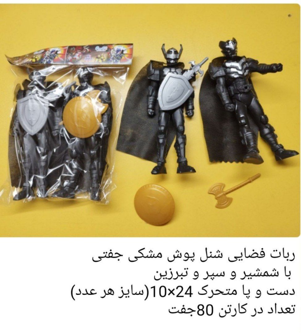 ربات فضایی مشکی جفتی
