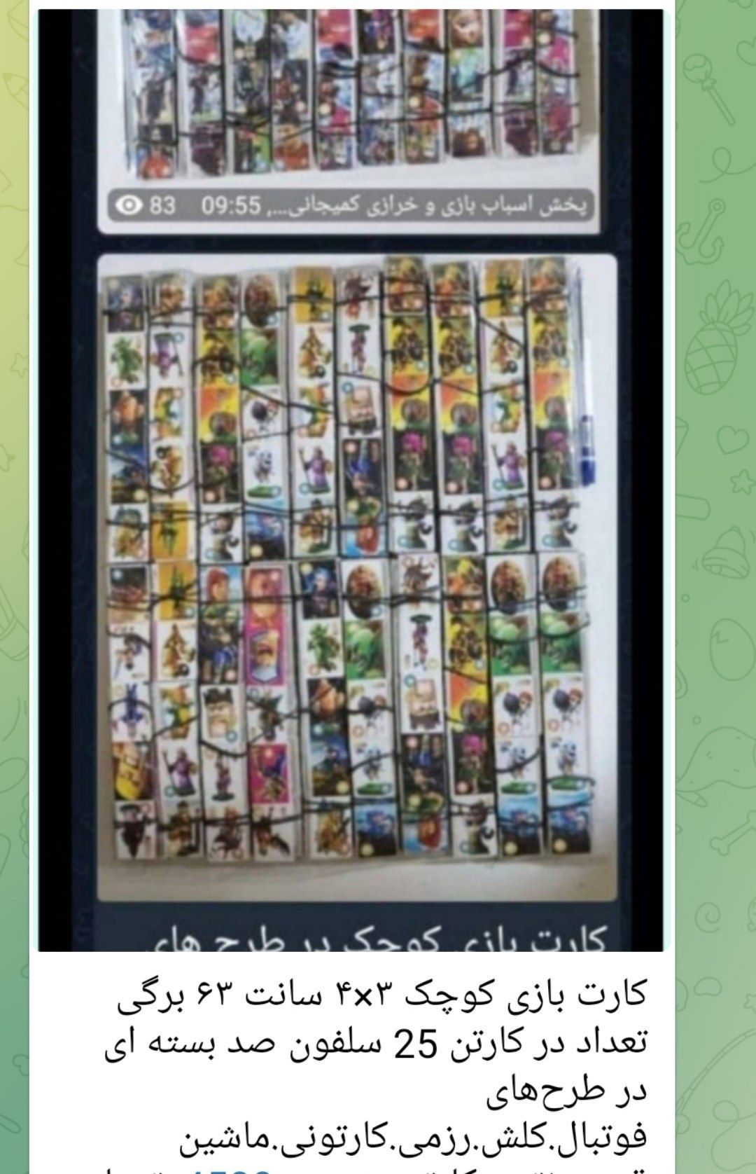 کارت بازی کوچک