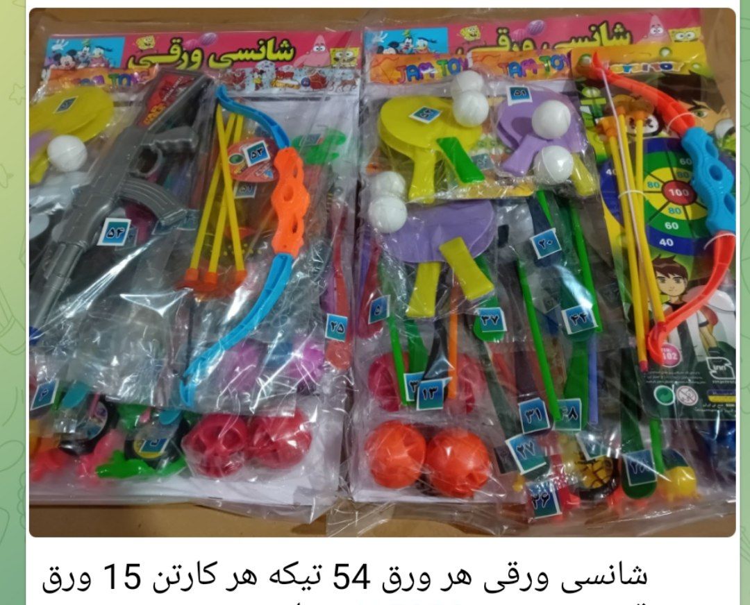 شانسی ورقی ۵۴ عددی