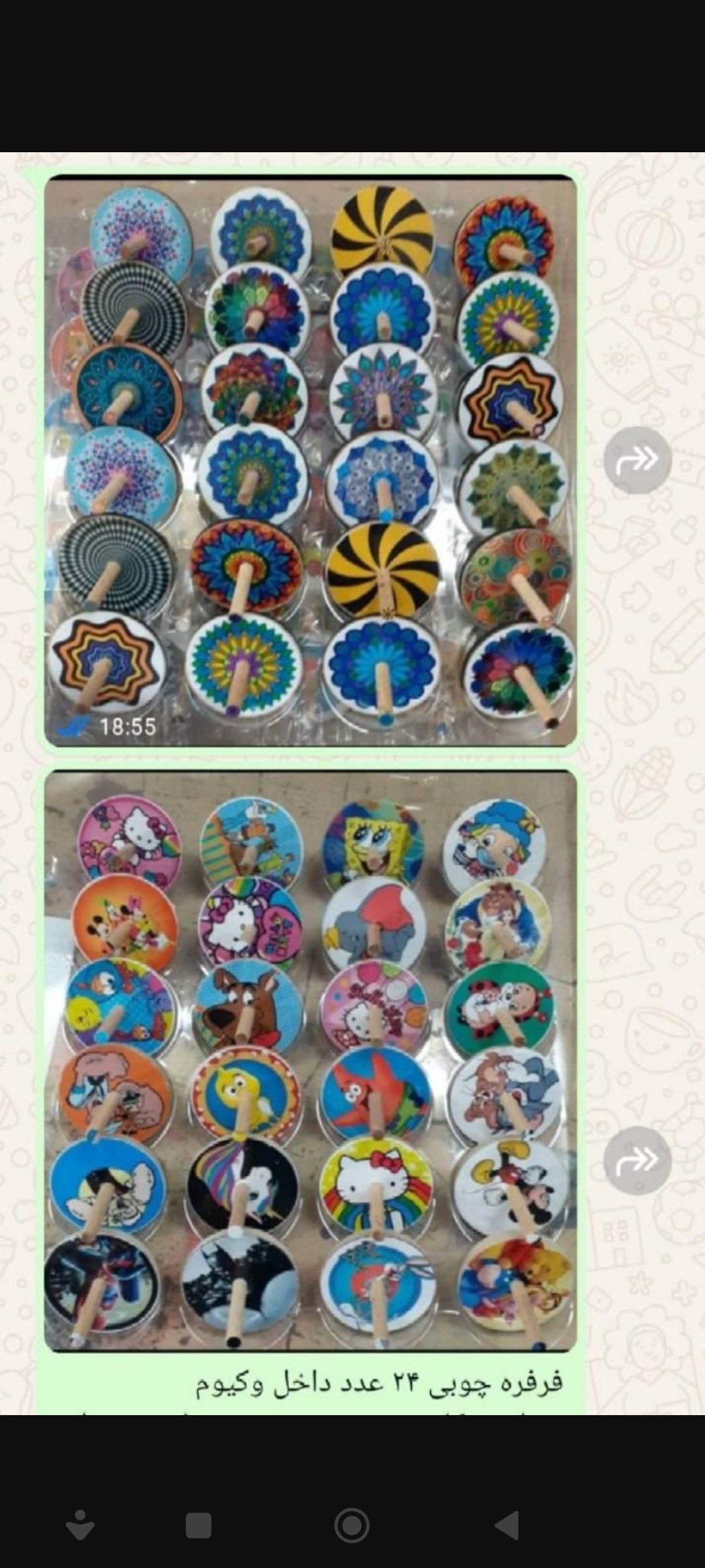 فرفره چوبی ۲۴ عددی وکیومی