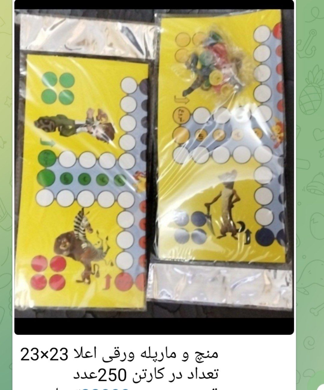منچ و مارپله مقوایی ایرانی