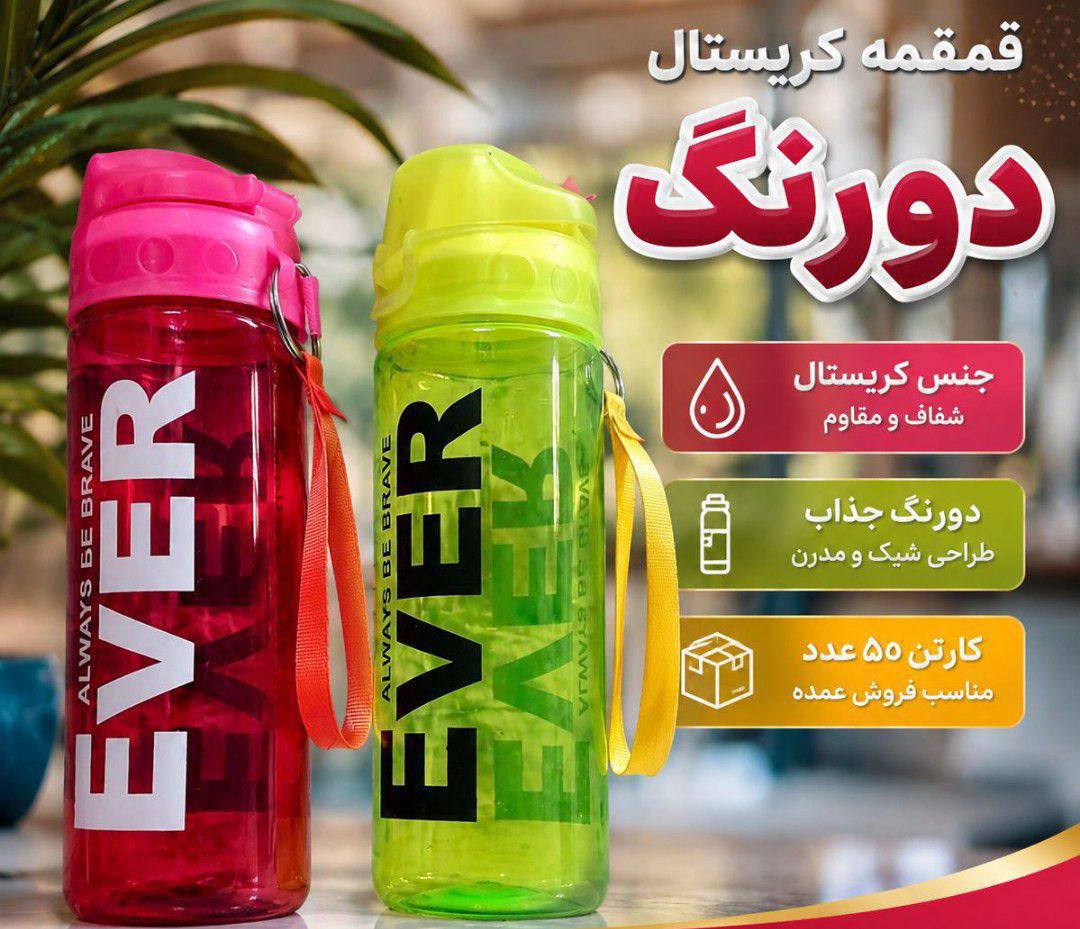قمقمه کریستال ۲ رنگ  ۵۰۰ سی سی   کارتن ۵۰ عددی