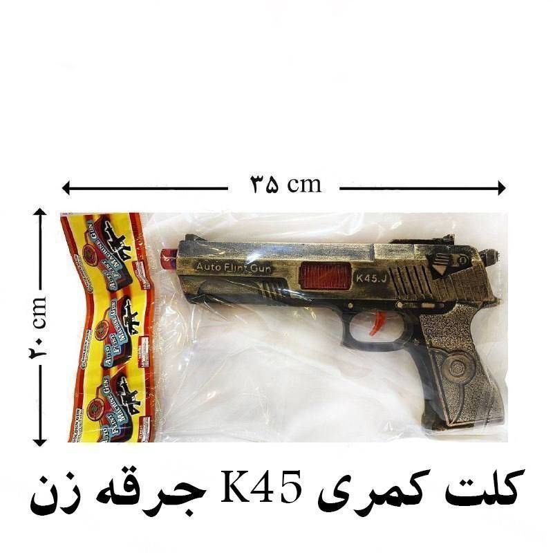 کلت کمری K45J جرقه زن هر کارتن ۶۶ عدد