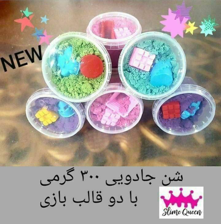 🔶 شن جادویی ( 300 گرمی ) ✅ همراه 2 شابلون تعداد در کارتن 48 عدد