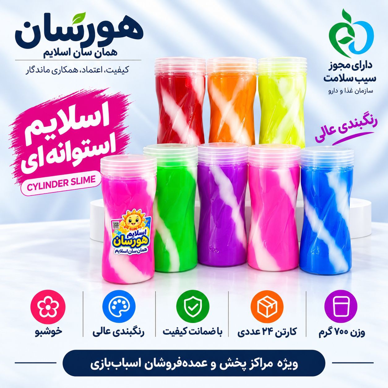 اسلايم استوانه پیچ با 😍سیب سلامت😍 ۶ ماه ضمانت هر كارتن ۲۵ عدد